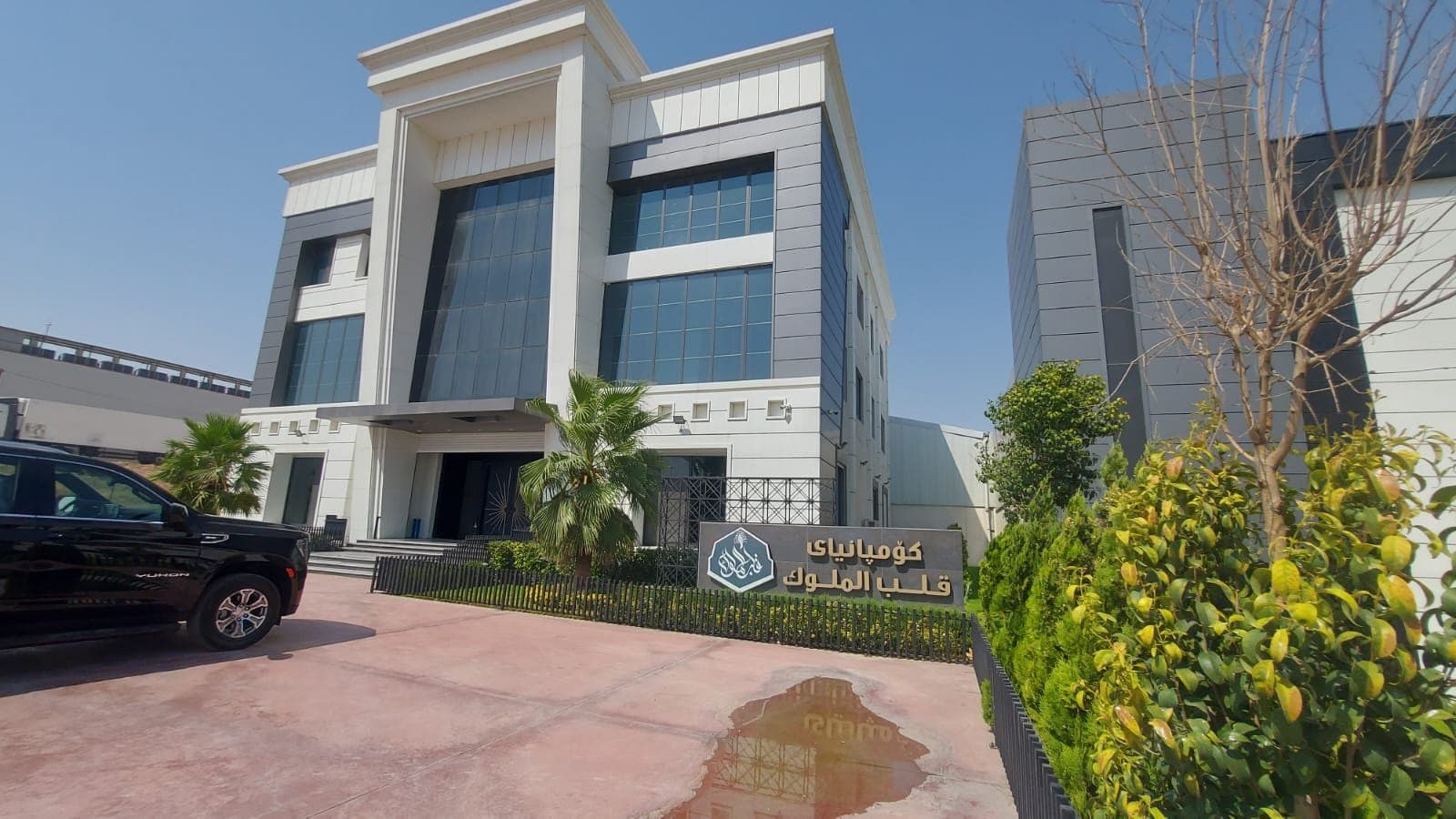 مقر شركة قلب الملوك على طريق الموصل الرئيسي في أربيل